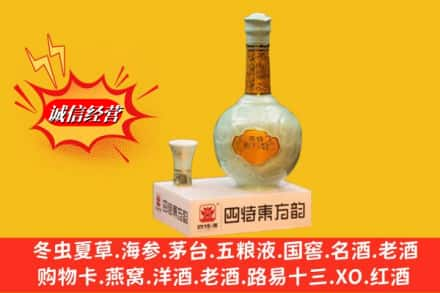 湖州名酒回收四特酒.jpg